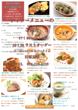 本日の前菜 季節野菜のサラダ メインの肉 または魚料理 パンの