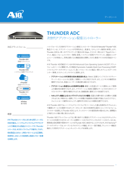 Thunder ADCデータシート