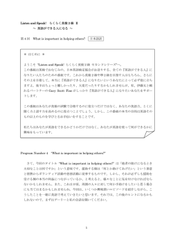 日本語訳 - 英検 公益財団法人 日本英語検定協会