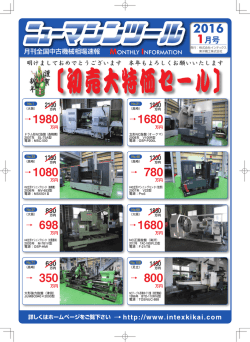 特売会