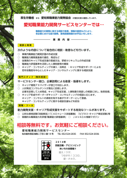 研修ビデオ 研修ビデオ - 愛知県職業能力開発協会