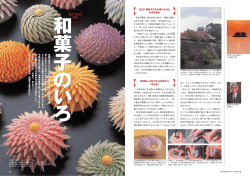 西を宍道 湖、東を中海に抱かれ、縦横に堀割が 走る水の都・松江。市内