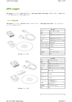 MobileAction GPS Logger