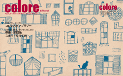 colore  卸団地コロレ
