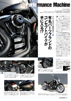 PM VIRTUE 2013年10月号 Vol.159