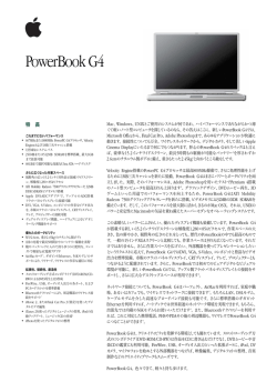 L20013A_JA powerBook G4 へのリンク