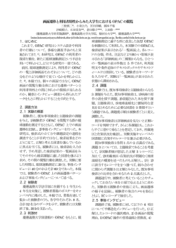 画面遷移と利用者特性からみた大学生におけるOPAC の閲覧