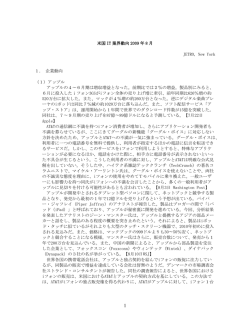 1 - 一般社団法人コンピュータソフトウェア協会