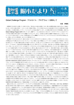 附小だより11月号