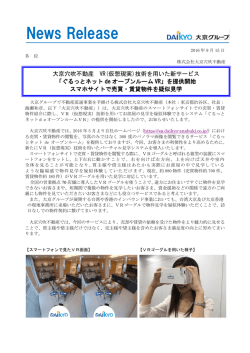 News Release