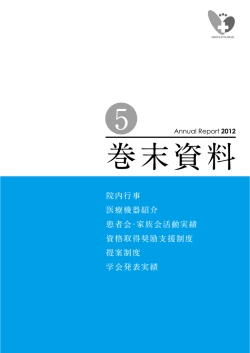第5部 巻末資料 （191 ～ 213 ページ）