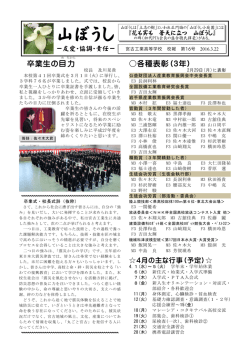 3月号 - 岩手県県立学校一覧岩手県県立学校一覧