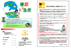 PDFを見る - 医療法人社団 藤花会