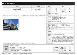 資料PDF - 賃貸くん 四ツ橋堀江店