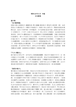 団体の客(小林悠美子・藤園朱美・箕土路