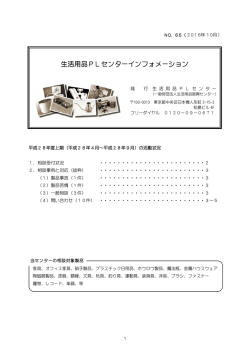 NO.66 [2016年10月]