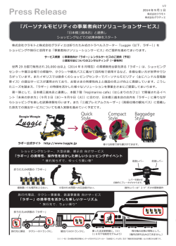 こちら - 株式会社グラディエ