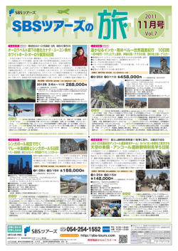 11月号 11月号 - SBSプロモーション