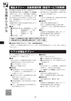 生活圏をひろげる - 大田区ホームページ