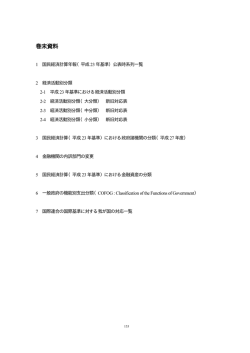 分割その3【巻末資料】