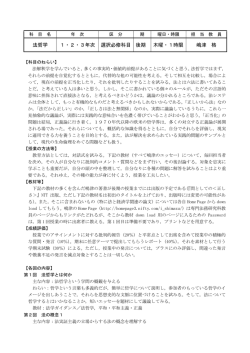 法哲学 1・2・3年次 選択必修科目 後期 木曜・1時限 嶋津 格