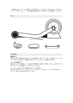 この度はBkoolトレーナーをご購入いただきありがとうございます。広い