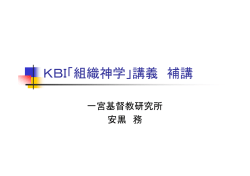 福音主義神学研究 B