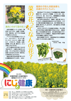 3･4月号 262号 - 尼崎医療生活協同組合