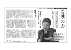 NO．1 「看護の力」