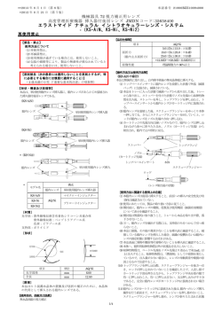KS-AiN、KS-Ni、KS-Ni2