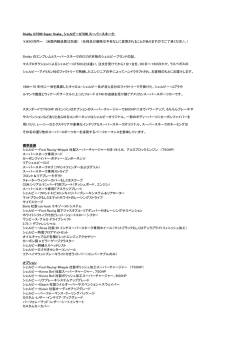 Shelby GT500 Super Snake、シェルビーGT500 スーパースネーク