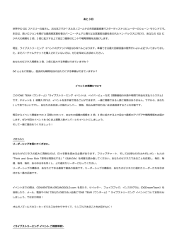 日本語訳PDF（あと3日！）