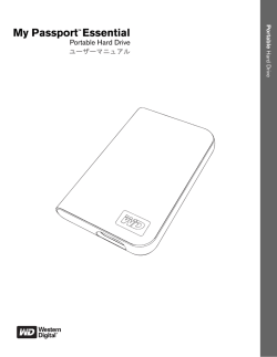 My Passport Essential User Manual