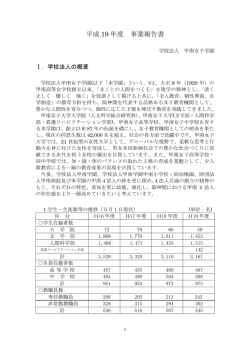 事業報告書 - 甲南女子大学