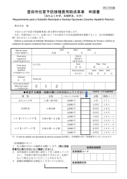 （ポルトガル語版） （PDF 164.9KB）