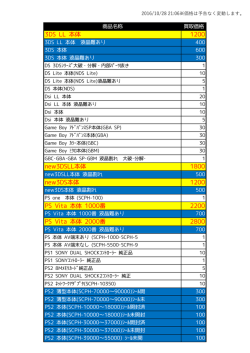 3DS LL 本体 1200 new3DSLL本体 1800 new3DS本体 1200 PS Vita