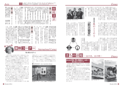 まちの話題、市民文芸、国際コーナー(10-11P)[PDFファイル
