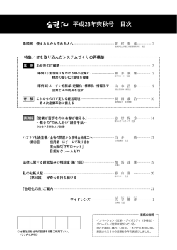 2016年 爽秋号（PDF）