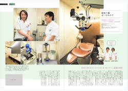 麻布十番 オーラルケア - 麻布十番歯科オーラルケア