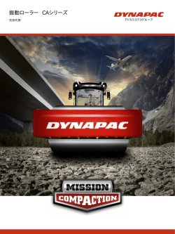 ダイナパックCA6500D