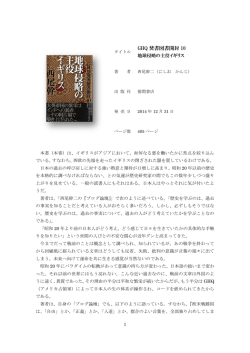 GHQ 焚書図書開封 10