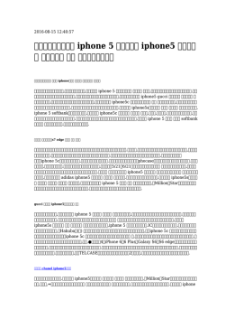 iphone 5 手帳ケース - WellBeing Hygiene