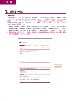 3 受験 - 早稲田大学