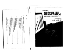 減速から安定へ！