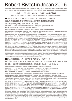 Robert Rivest inJapan 2016