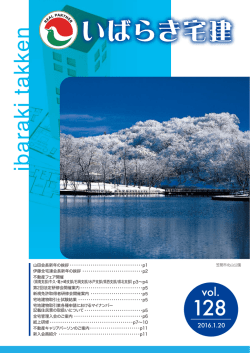 No.128（2016.1.20）