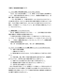 1 （資料1） - 日本共産党中央委員会