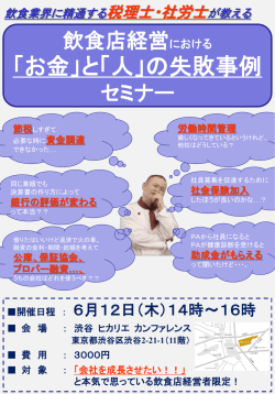 ｽﾗｲﾄﾞ ﾀｲﾄﾙなし - 大阪・東京の税理士・会計事務所 ミライト・パートナーズ