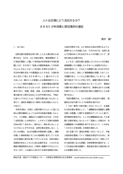 オオカミ少年効果と