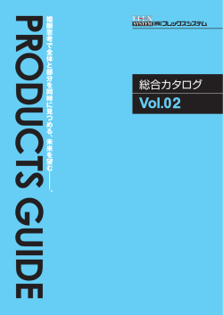 レインボーアンカーの作業性が進化！